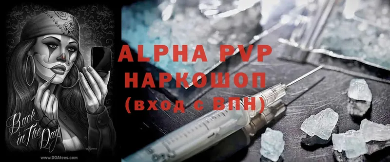 закладки  Аксай  Alpha-PVP крисы CK 